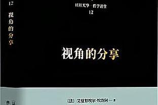 小特洛伊-布朗：我认为戈贝尔已经是DPOY了 他打得很好